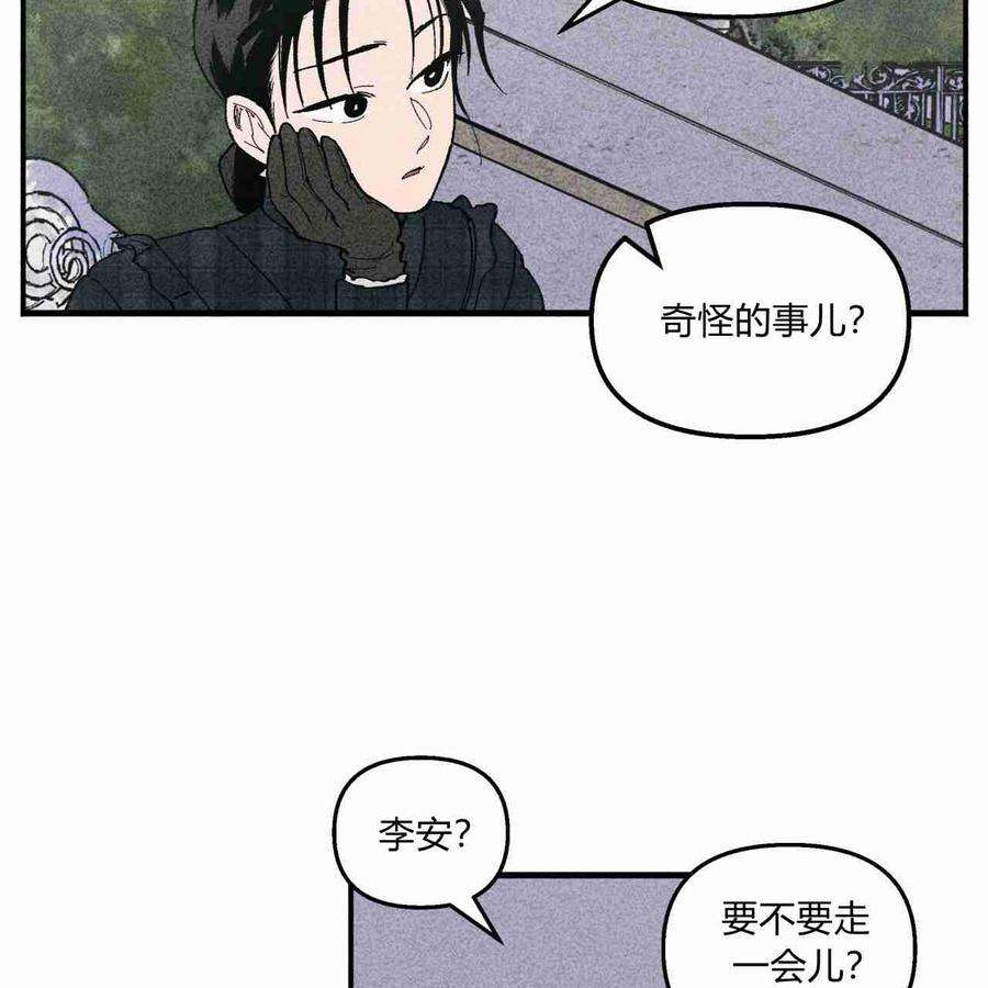 魔女居住的岛屿结局解析漫画,第07话 44图