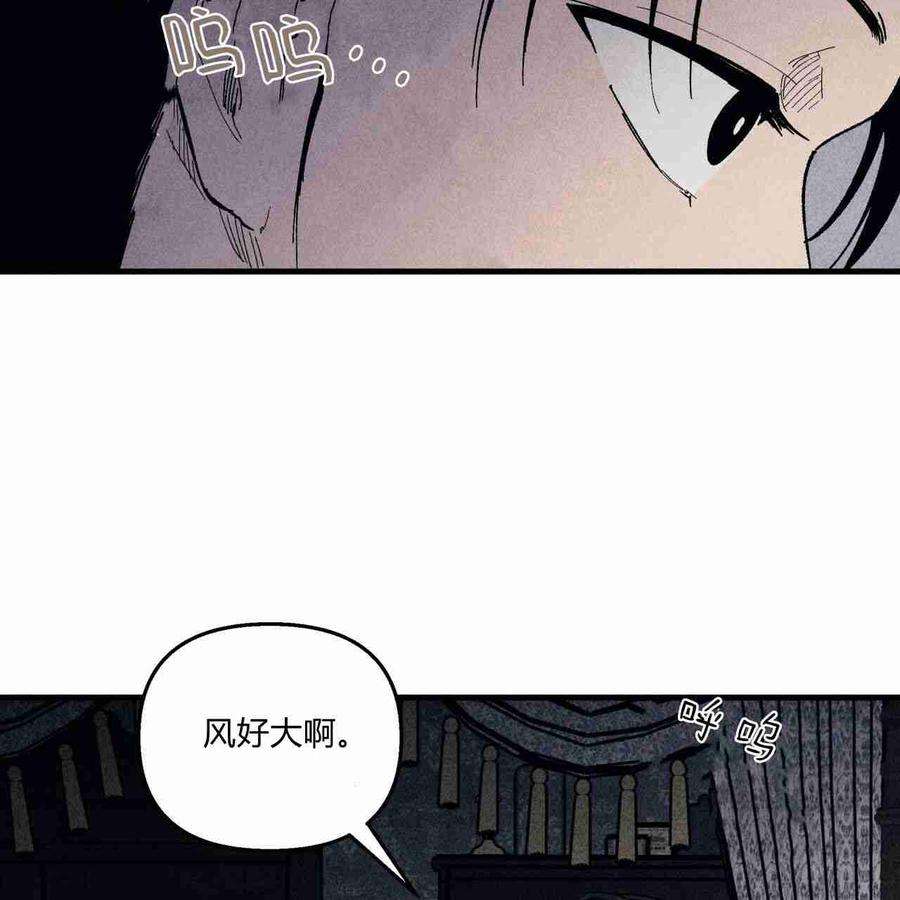 魔女居住的岛屿结局解析漫画,第07话 3图