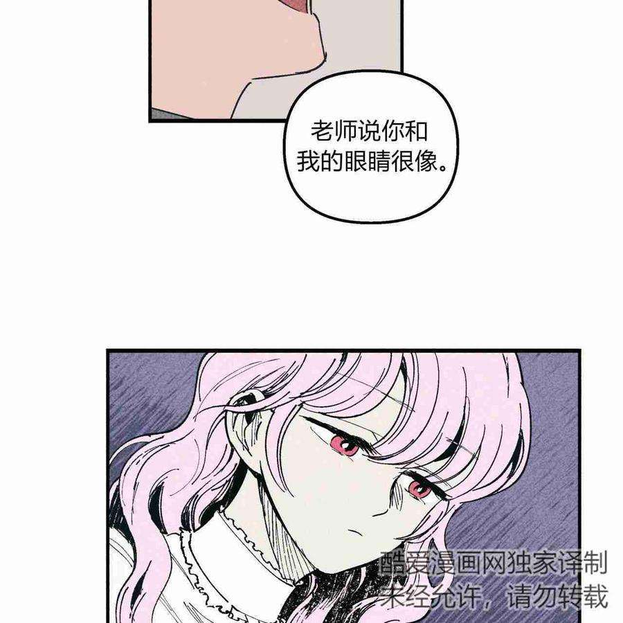 魔女居住的岛屿结局解析漫画,第07话 77图