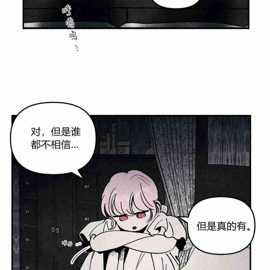 魔女居住的岛屿结局解析漫画,第07话 11图