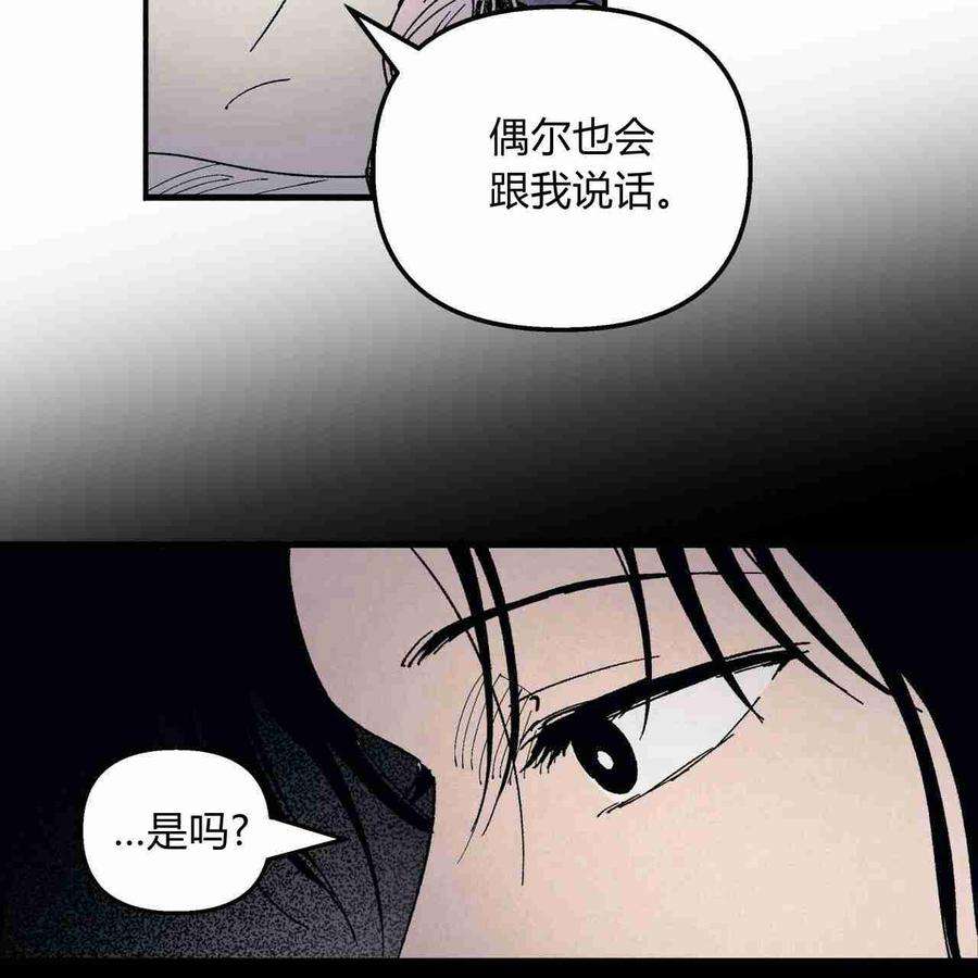 魔女居住的岛屿结局解析漫画,第07话 17图