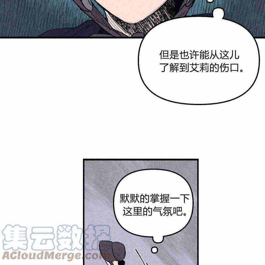 魔女居住的岛屿结局解析漫画,第07话 94图