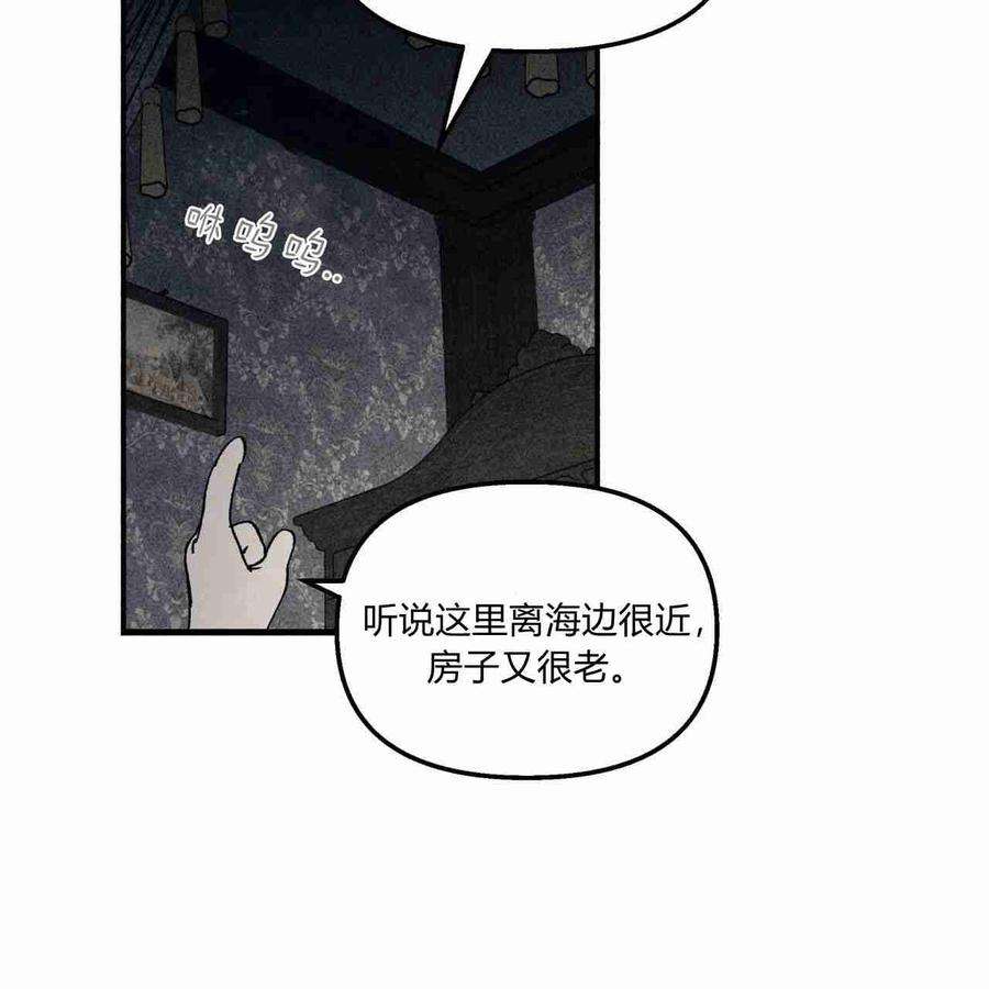 魔女居住的岛屿结局解析漫画,第07话 5图