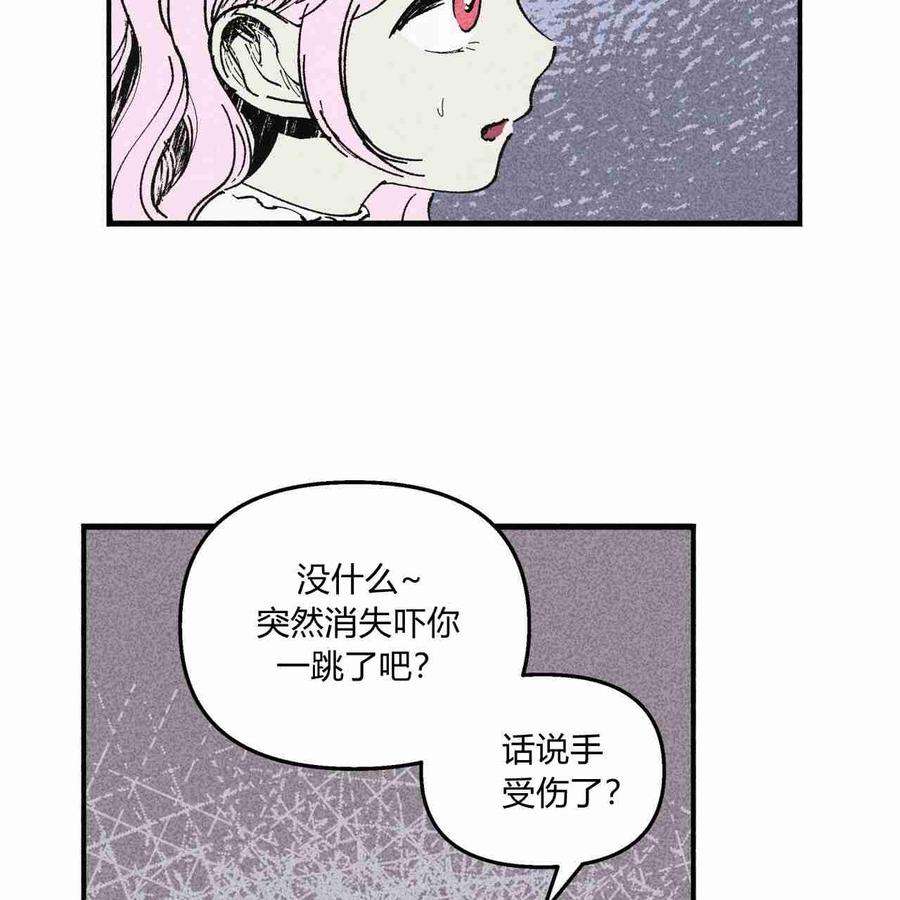 魔女居住的岛屿结局解析漫画,第07话 86图