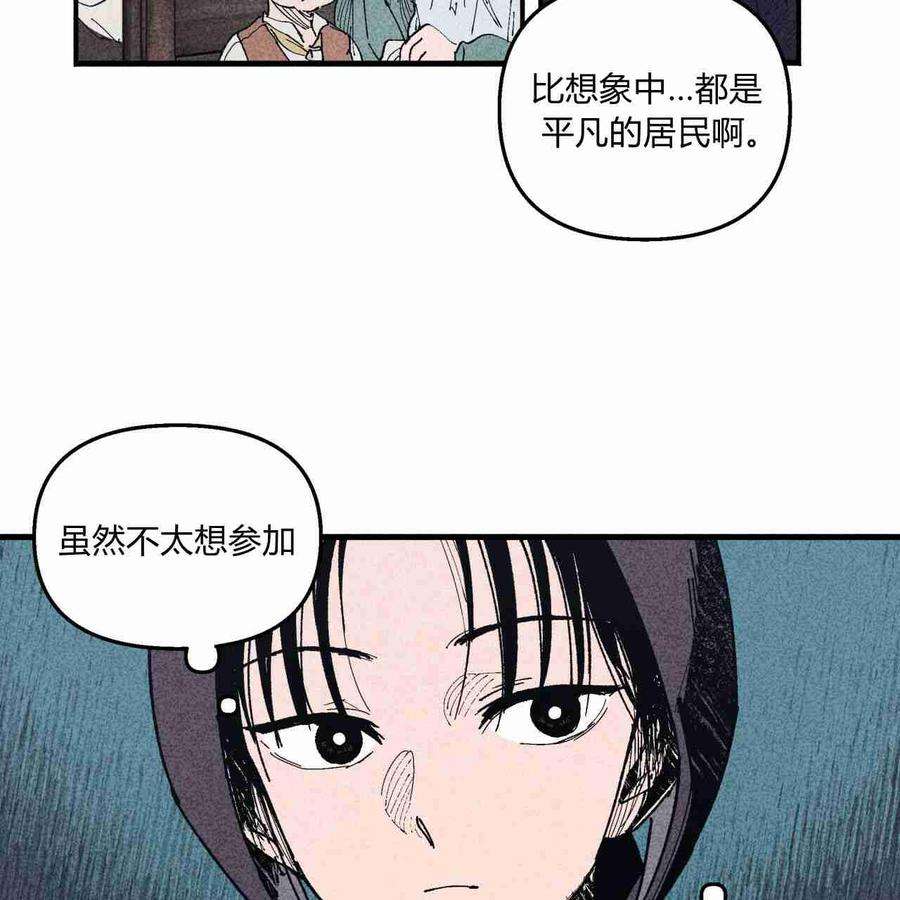 魔女居住的岛屿结局解析漫画,第07话 93图