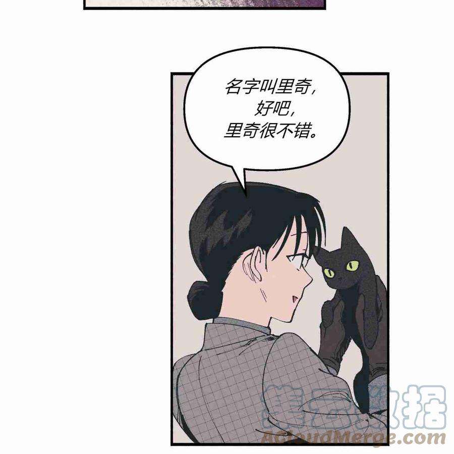 魔女居住的岛屿结局解析漫画,第07话 73图