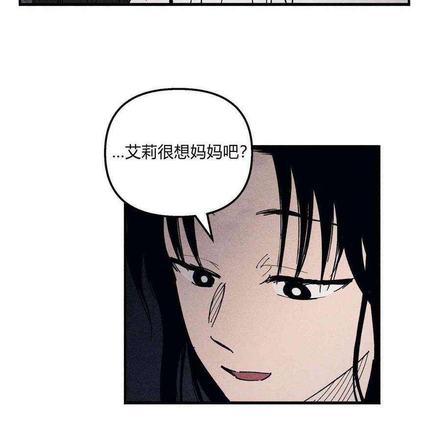 魔女居住的岛屿结局解析漫画,第07话 12图