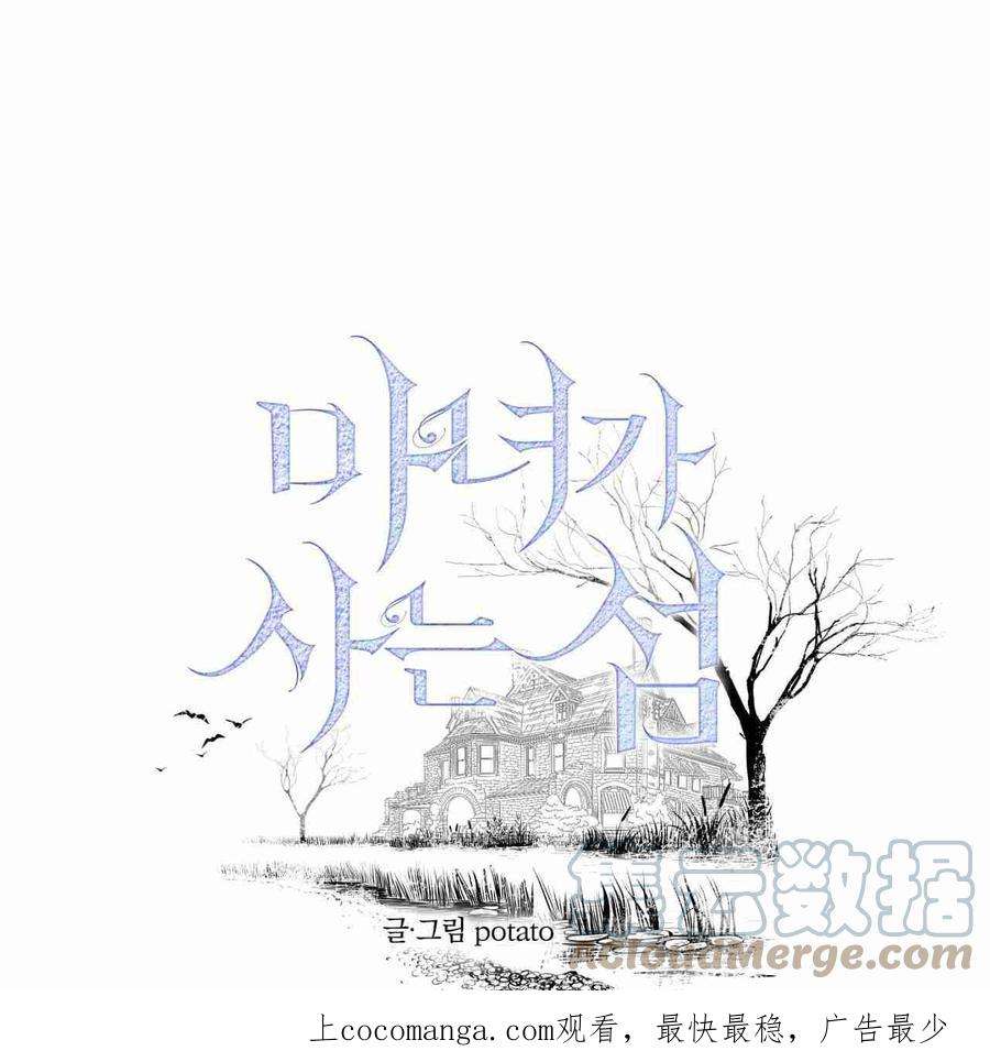 魔女居住的岛屿结局解析漫画,第07话 1图