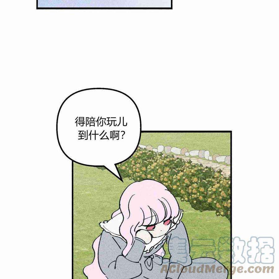 魔女居住的岛屿结局解析漫画,第07话 67图