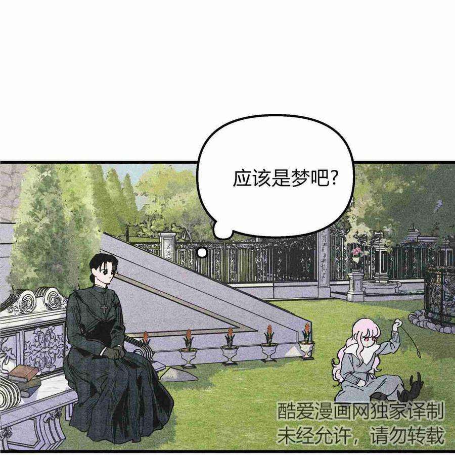 魔女居住的岛屿结局解析漫画,第07话 42图