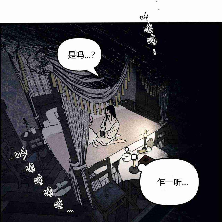 魔女居住的岛屿结局解析漫画,第07话 6图