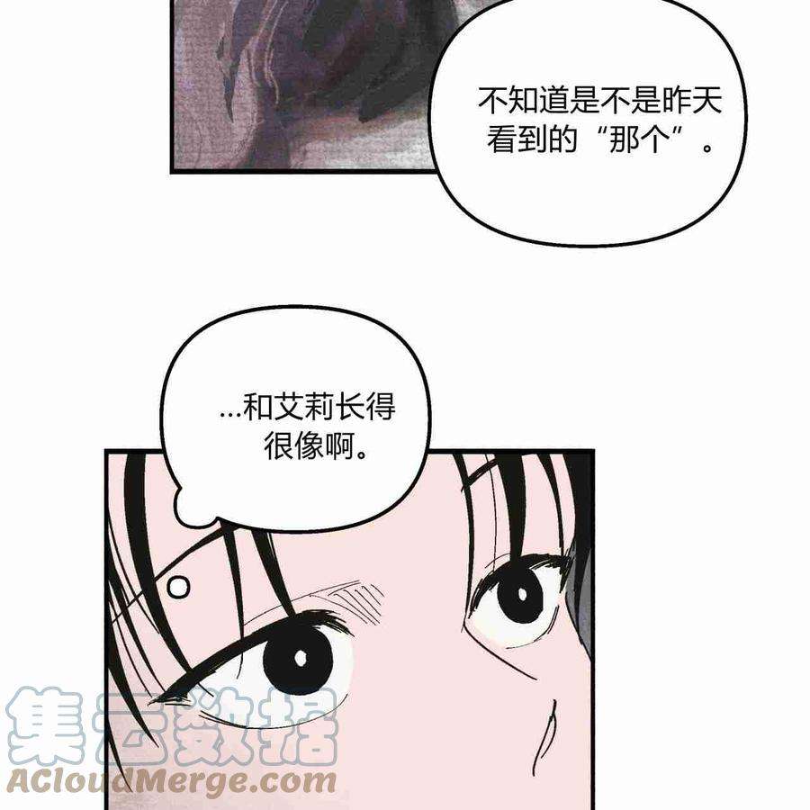 魔女居住的岛屿结局解析漫画,第07话 58图