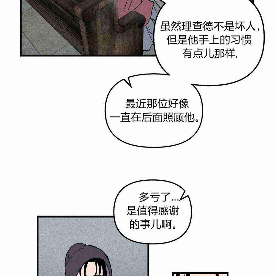 魔女居住的岛屿结局解析漫画,第08话 68图