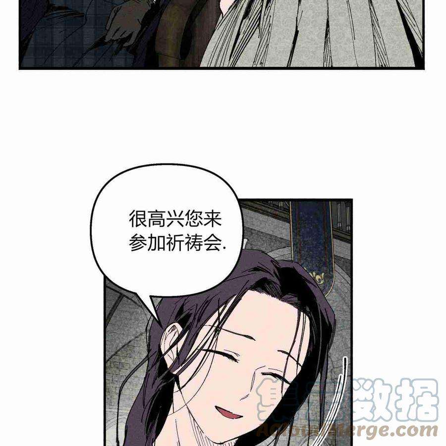 魔女居住的岛屿结局解析漫画,第08话 4图