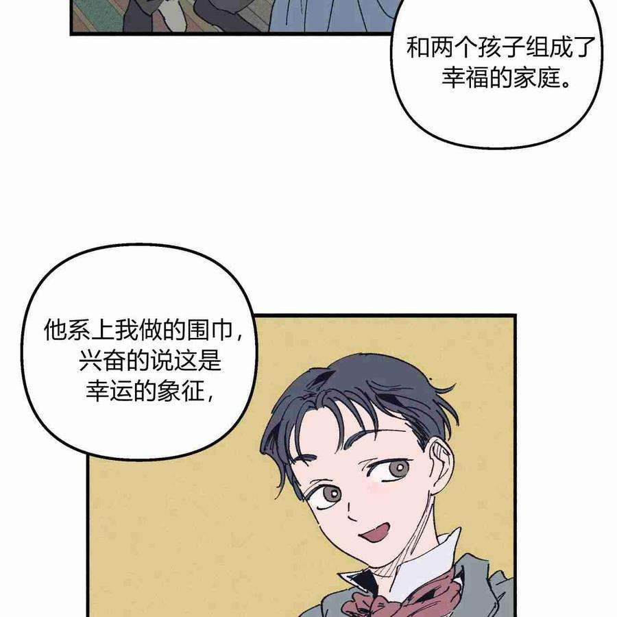 魔女居住的岛屿结局解析漫画,第08话 20图