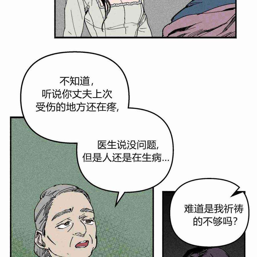 魔女居住的岛屿结局解析漫画,第08话 53图