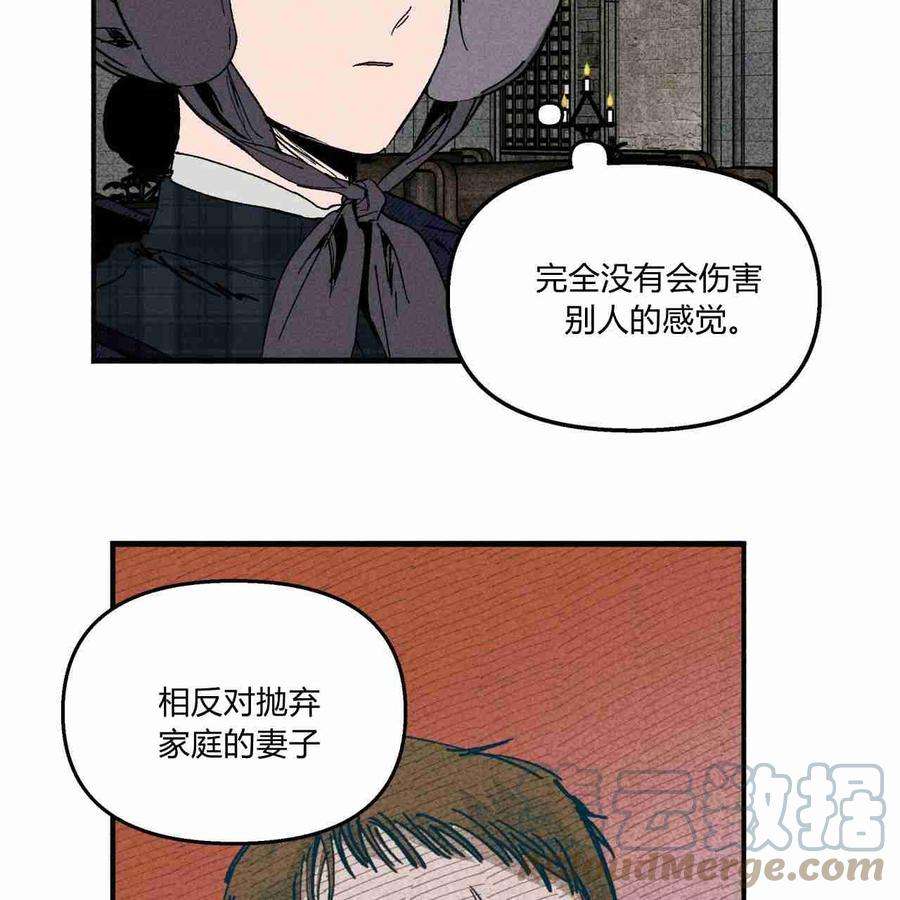 魔女居住的岛屿结局解析漫画,第08话 61图