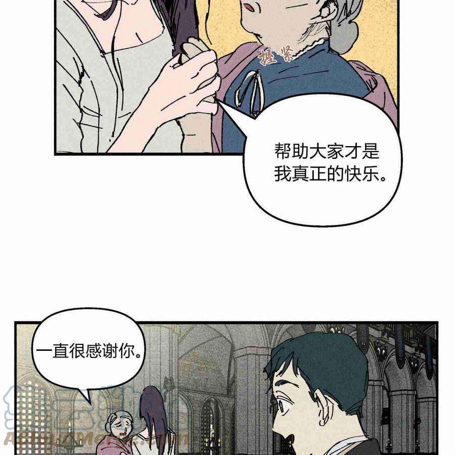 魔女居住的岛屿结局解析漫画,第08话 58图