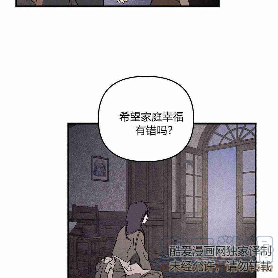 魔女居住的岛屿结局解析漫画,第08话 28图