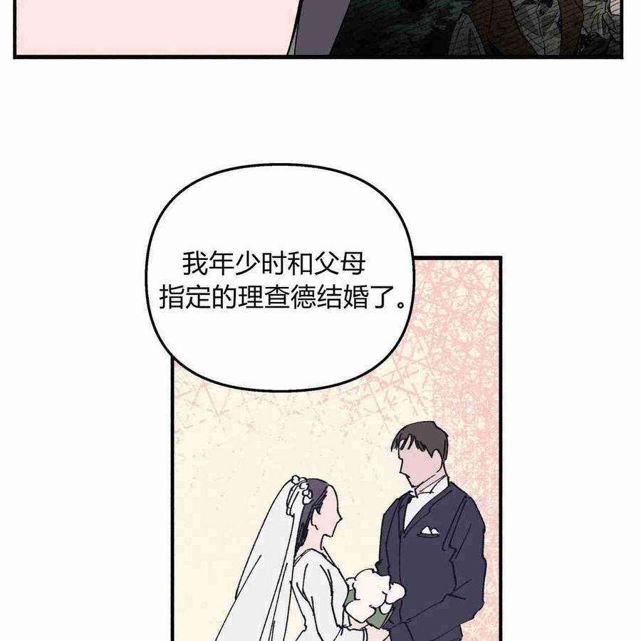 魔女居住的岛屿结局解析漫画,第08话 18图