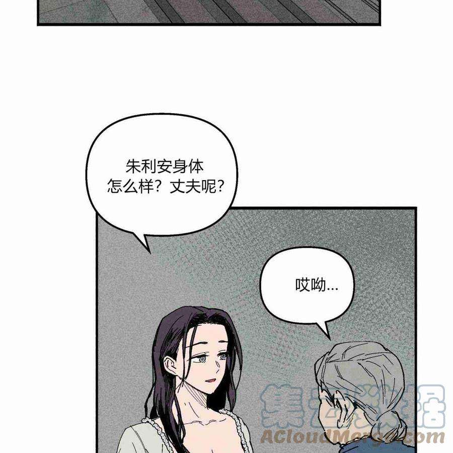 魔女居住的岛屿结局解析漫画,第08话 52图