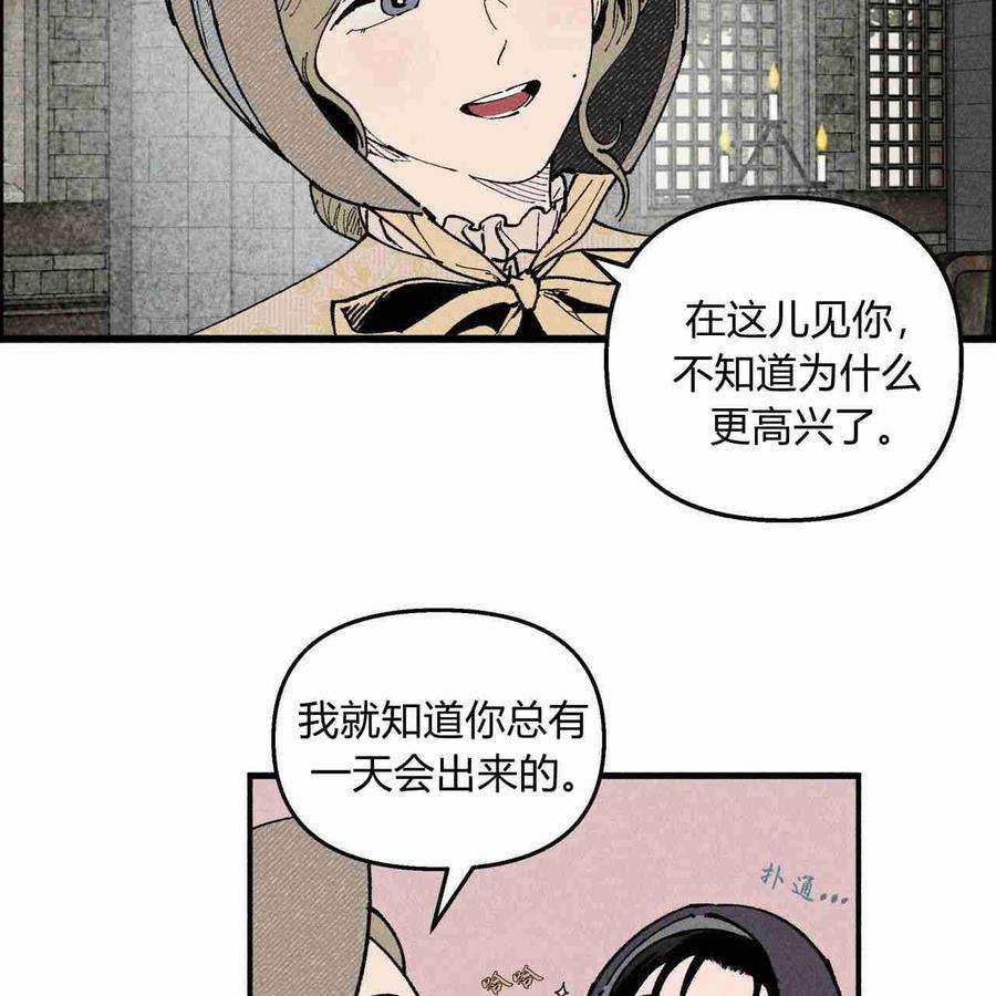 魔女居住的岛屿结局解析漫画,第08话 8图