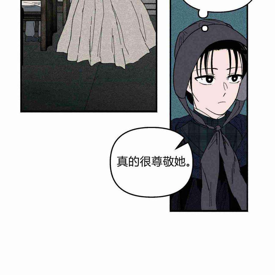 魔女居住的岛屿结局解析漫画,第08话 12图