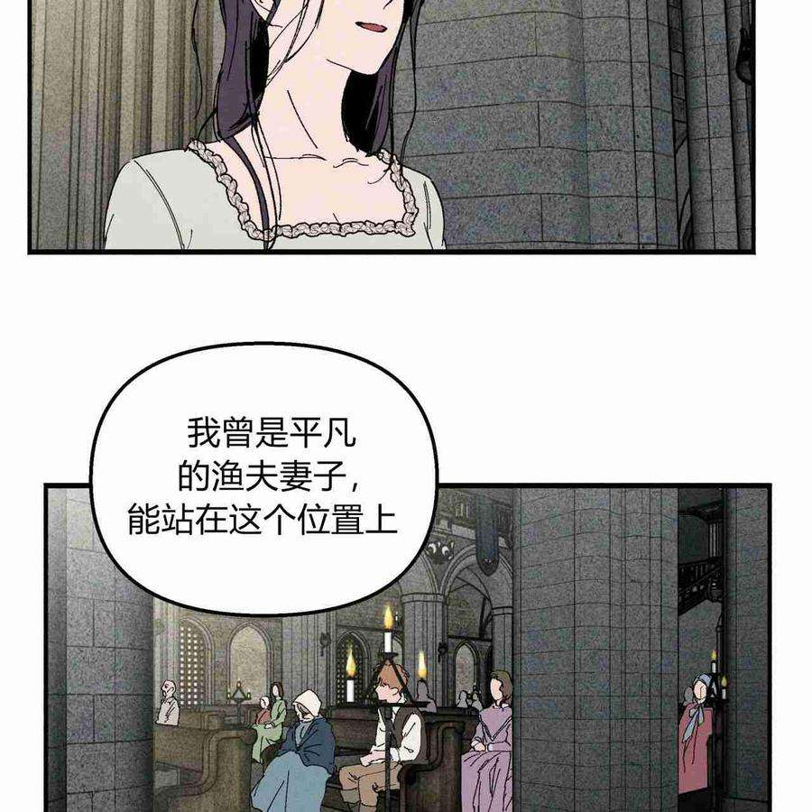 魔女居住的岛屿结局解析漫画,第08话 15图