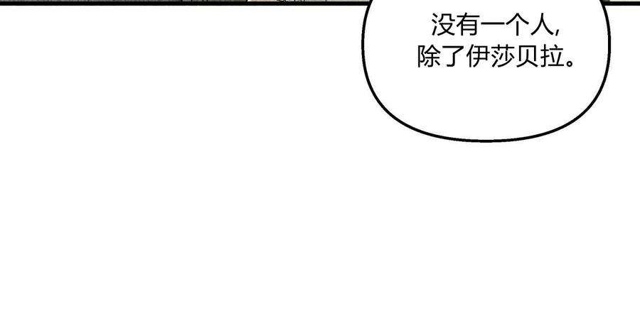 魔女居住的岛屿结局解析漫画,第08话 33图