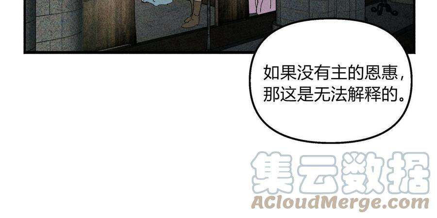 魔女居住的岛屿结局解析漫画,第08话 16图