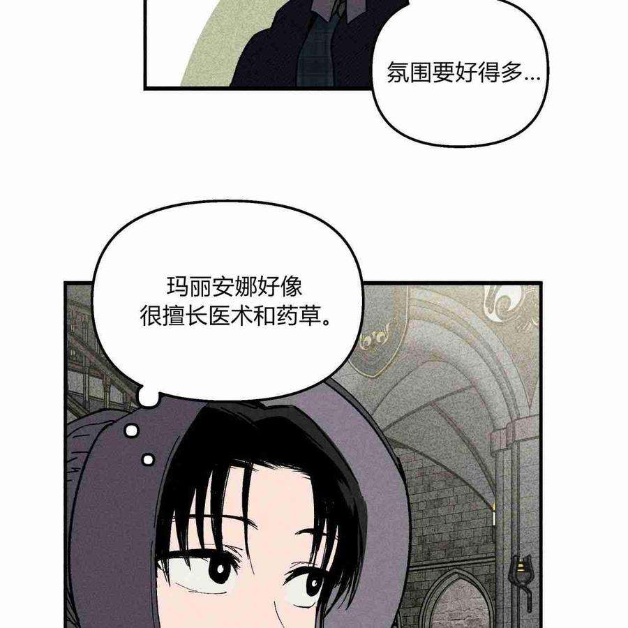 魔女居住的岛屿结局解析漫画,第08话 60图