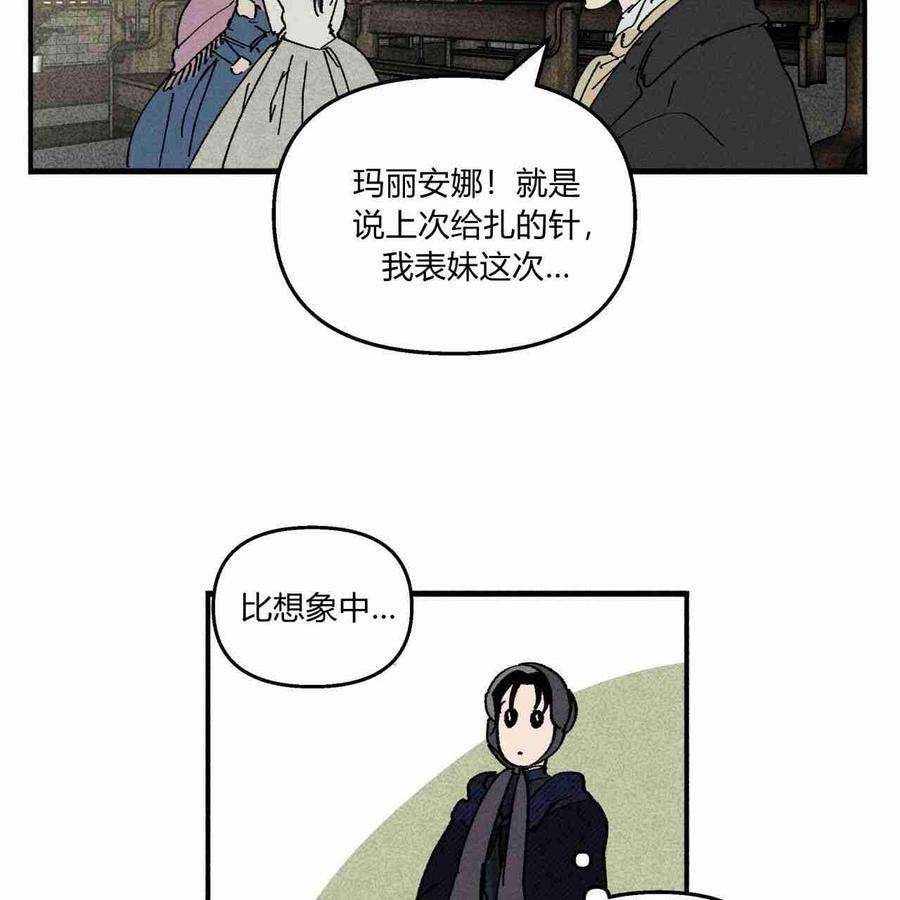 魔女居住的岛屿结局解析漫画,第08话 59图