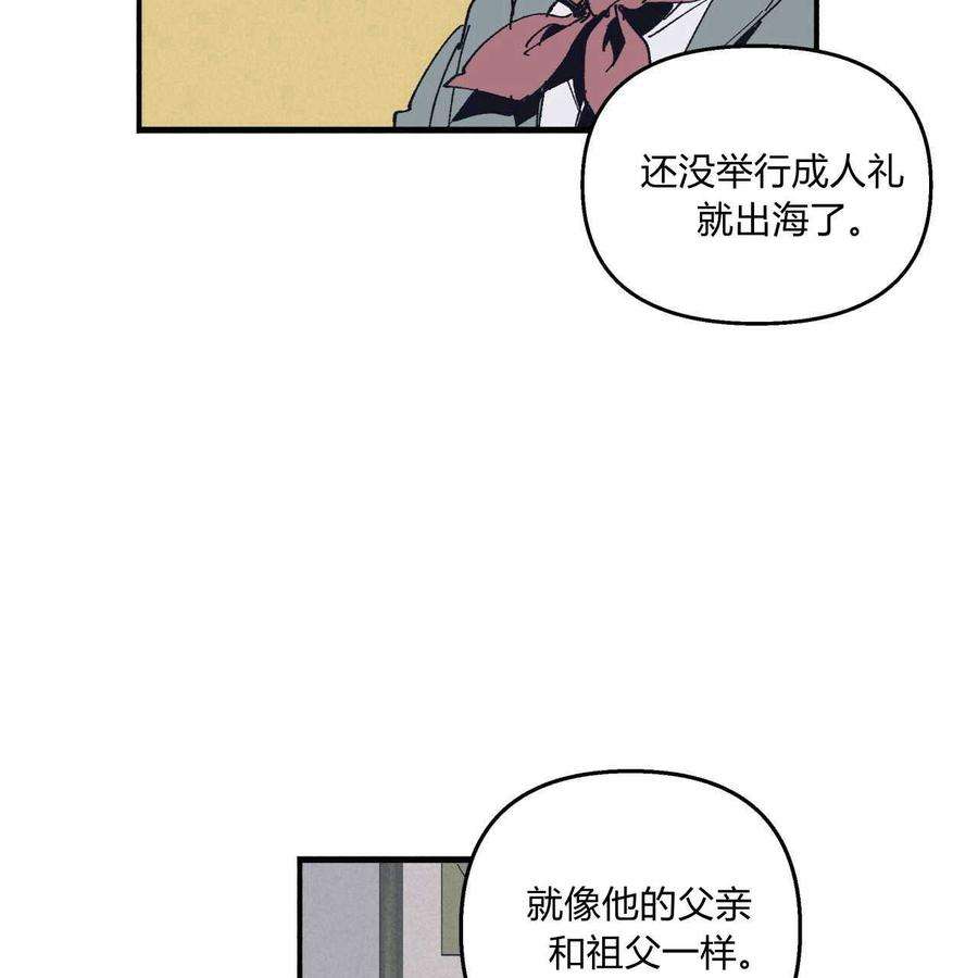 魔女居住的岛屿结局解析漫画,第08话 21图