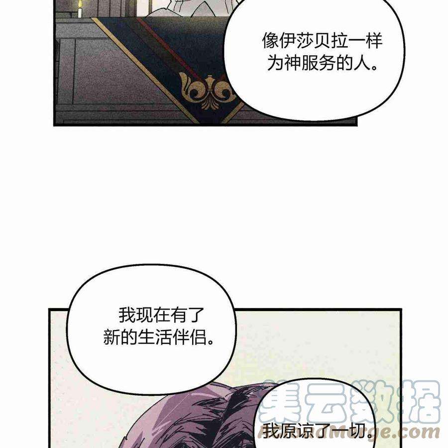 魔女居住的岛屿结局解析漫画,第08话 46图