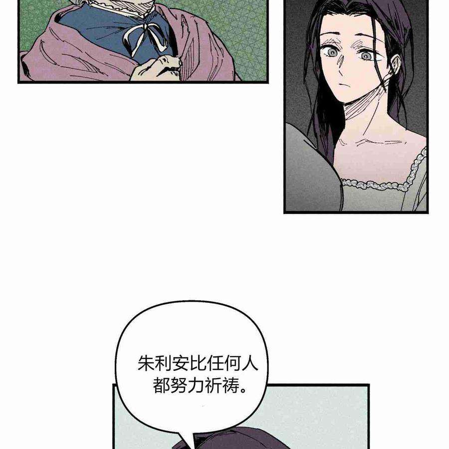 魔女居住的岛屿结局解析漫画,第08话 54图