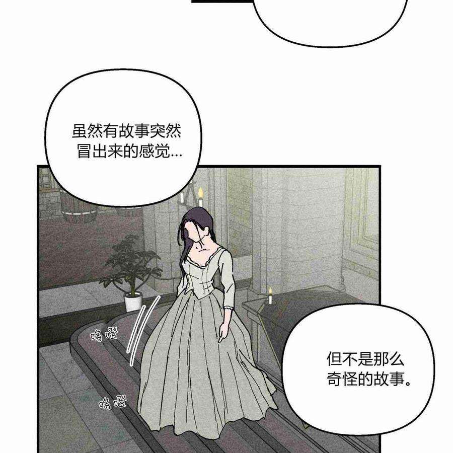 魔女居住的岛屿结局解析漫画,第08话 51图