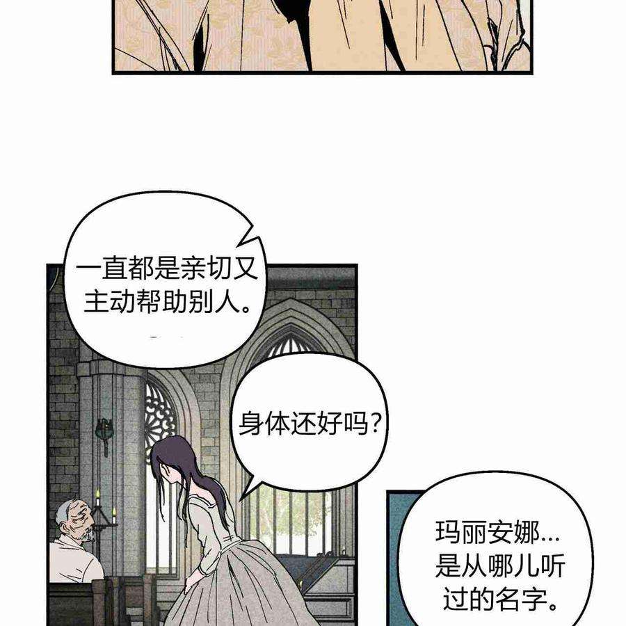 魔女居住的岛屿结局解析漫画,第08话 11图