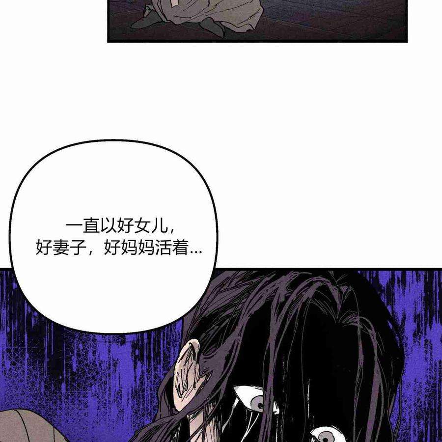 魔女居住的岛屿结局解析漫画,第08话 29图