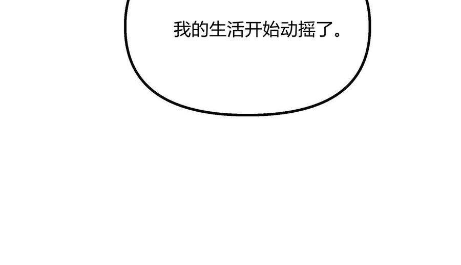 魔女居住的岛屿结局解析漫画,第08话 26图