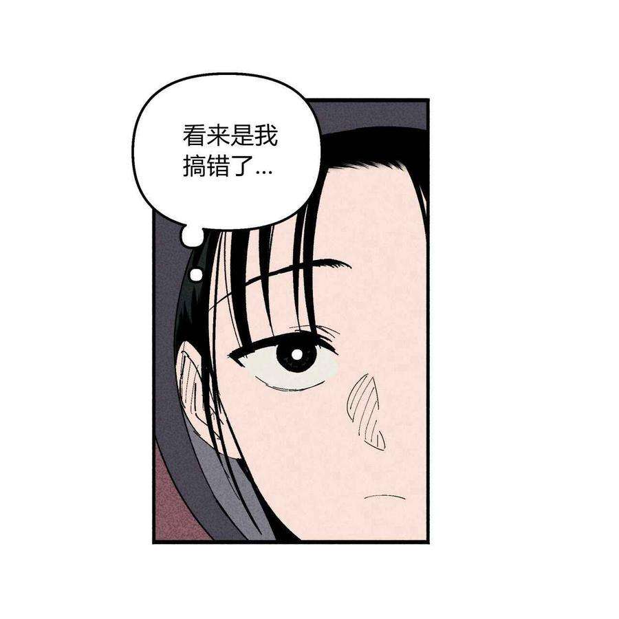 魔女居住的岛屿结局解析漫画,第08话 71图