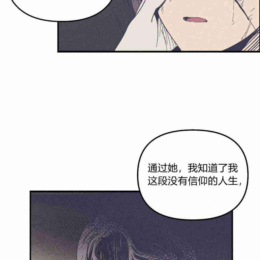 魔女居住的岛屿结局解析漫画,第08话 39图