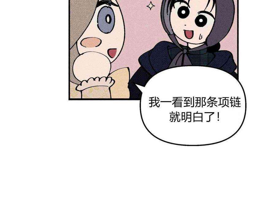 魔女居住的岛屿结局解析漫画,第08话 9图