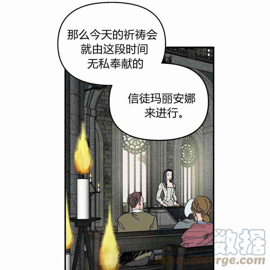 魔女居住的岛屿结局解析漫画,第08话 13图