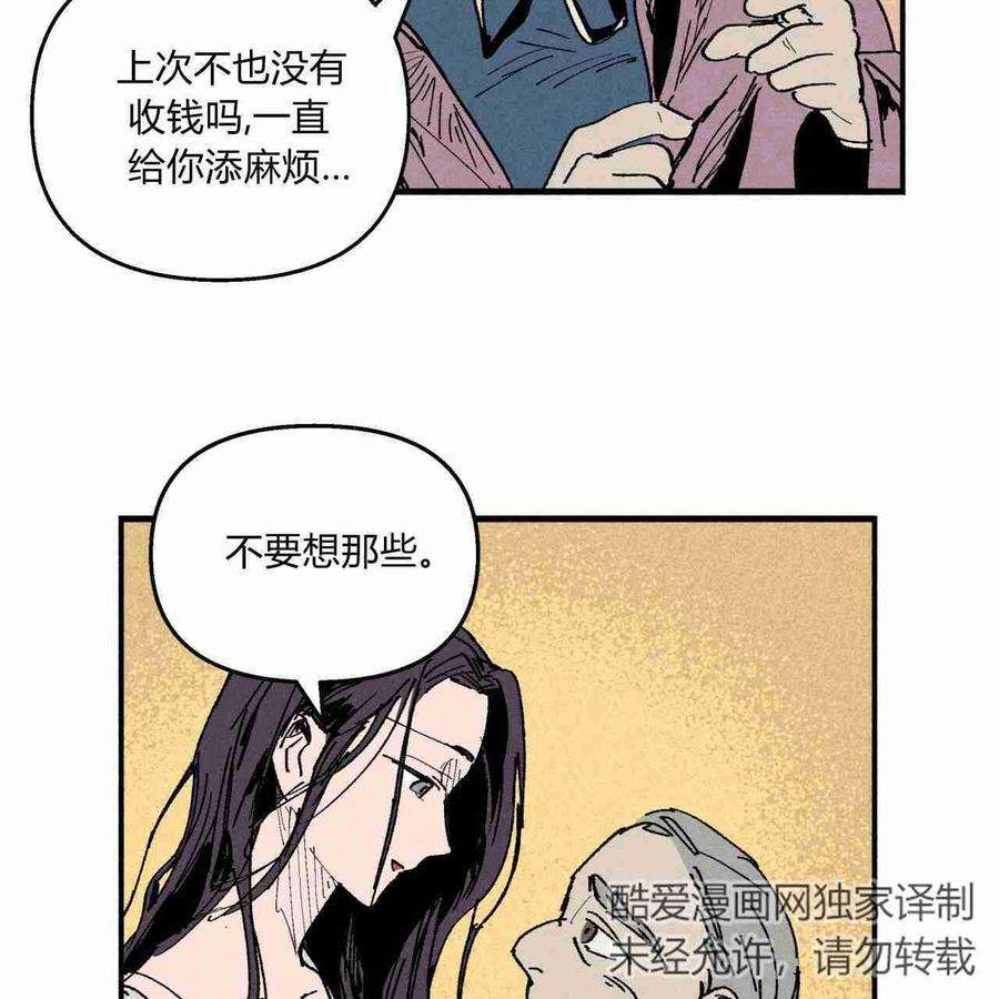 魔女居住的岛屿结局解析漫画,第08话 57图