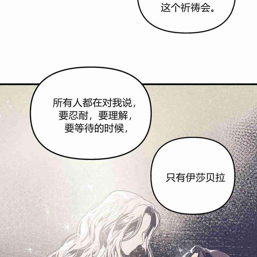 魔女居住的岛屿结局解析漫画,第08话 36图