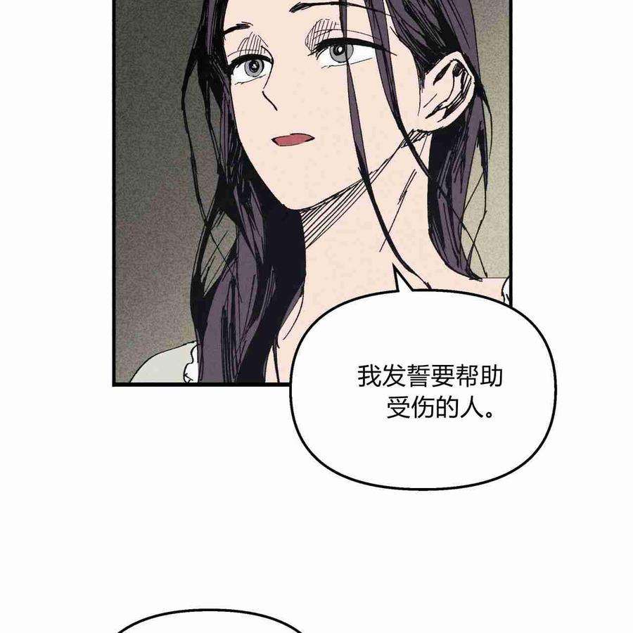 魔女居住的岛屿结局解析漫画,第08话 44图