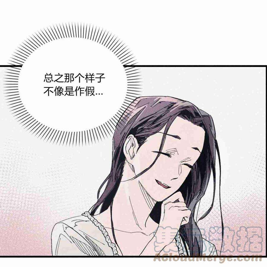 魔女居住的岛屿结局解析漫画,第08话 70图