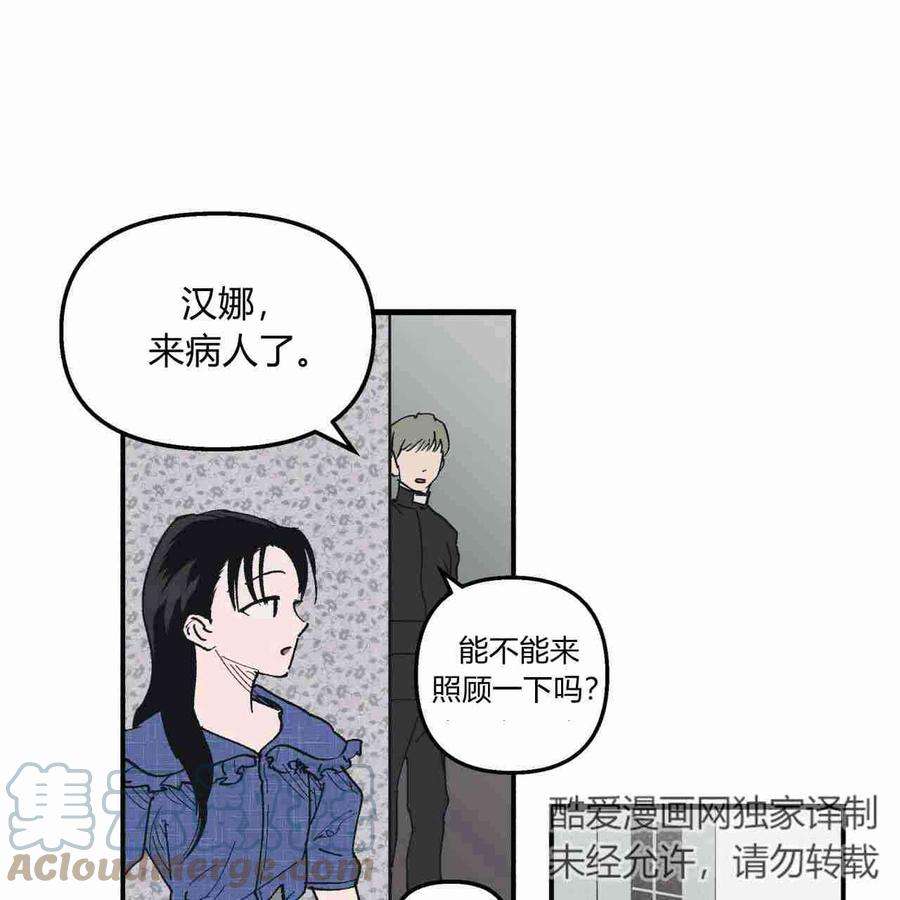 魔女居住的岛屿结局解析漫画,第09话 46图