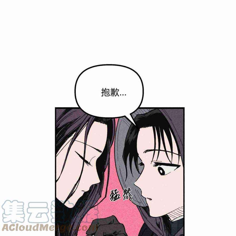 魔女居住的岛屿结局解析漫画,第09话 67图