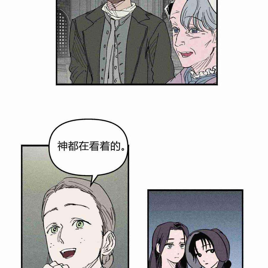 魔女居住的岛屿结局解析漫画,第09话 78图